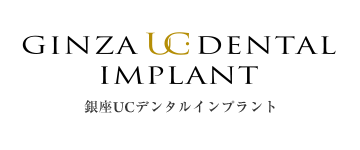 銀座UCデンタルインプラントセンター