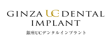 銀座UCデンタルインプラント