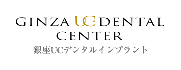 銀座UCデンタルインプラント