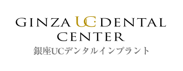 銀座UCデンタルインプラント